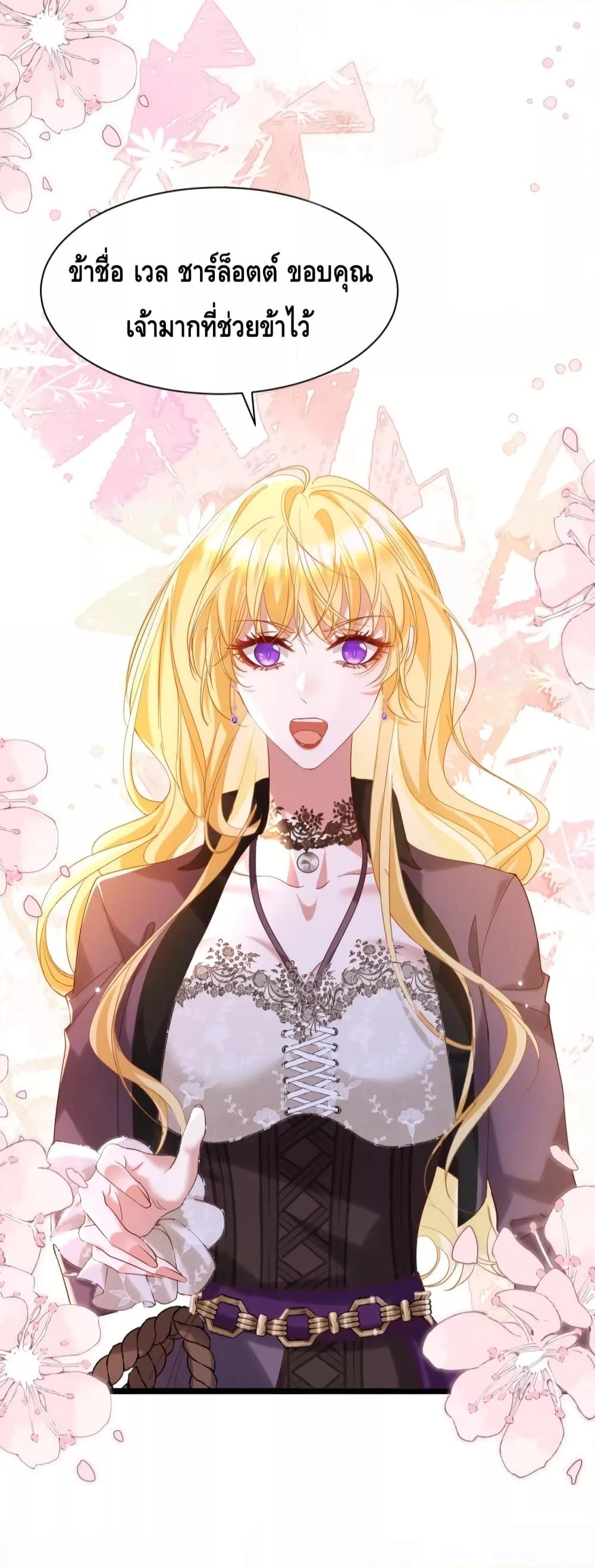 Strategy for Tyrant Game – เกมกลยุทธ์พิชิตใจทรราช ตอนที่ 7 (8)